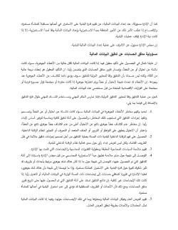 بلدية بيت جالا التقارير المالية النهائية كما في 31122019-page-004