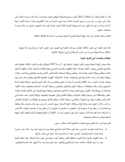 بلدية بيت جالا التقارير المالية النهائية كما في 31122019-page-021