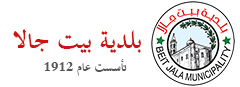 بلدية بيت جالا